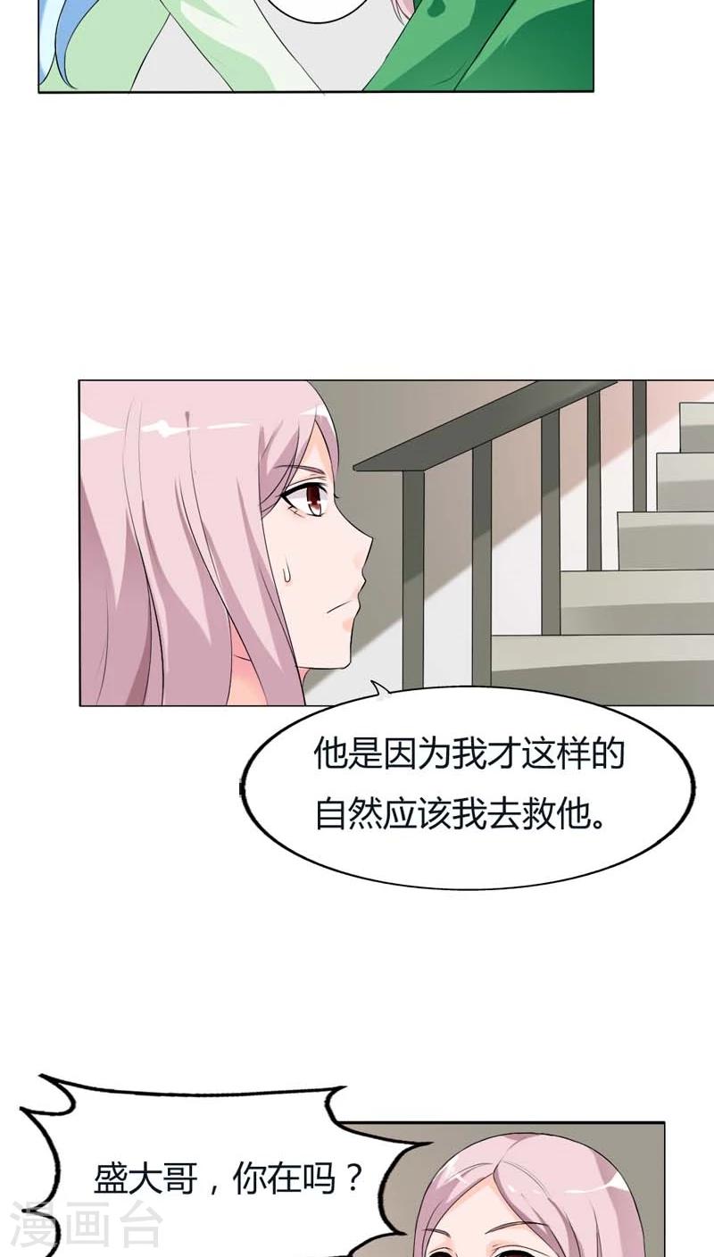 第70话 永远都是好哥哥8