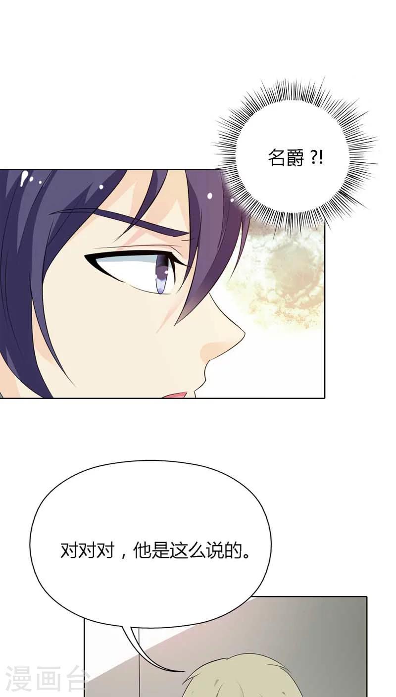 第64话 你为什么对她下毒手10