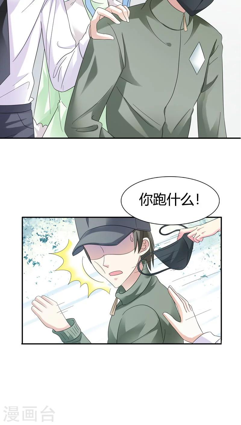 第79话 放开她！12