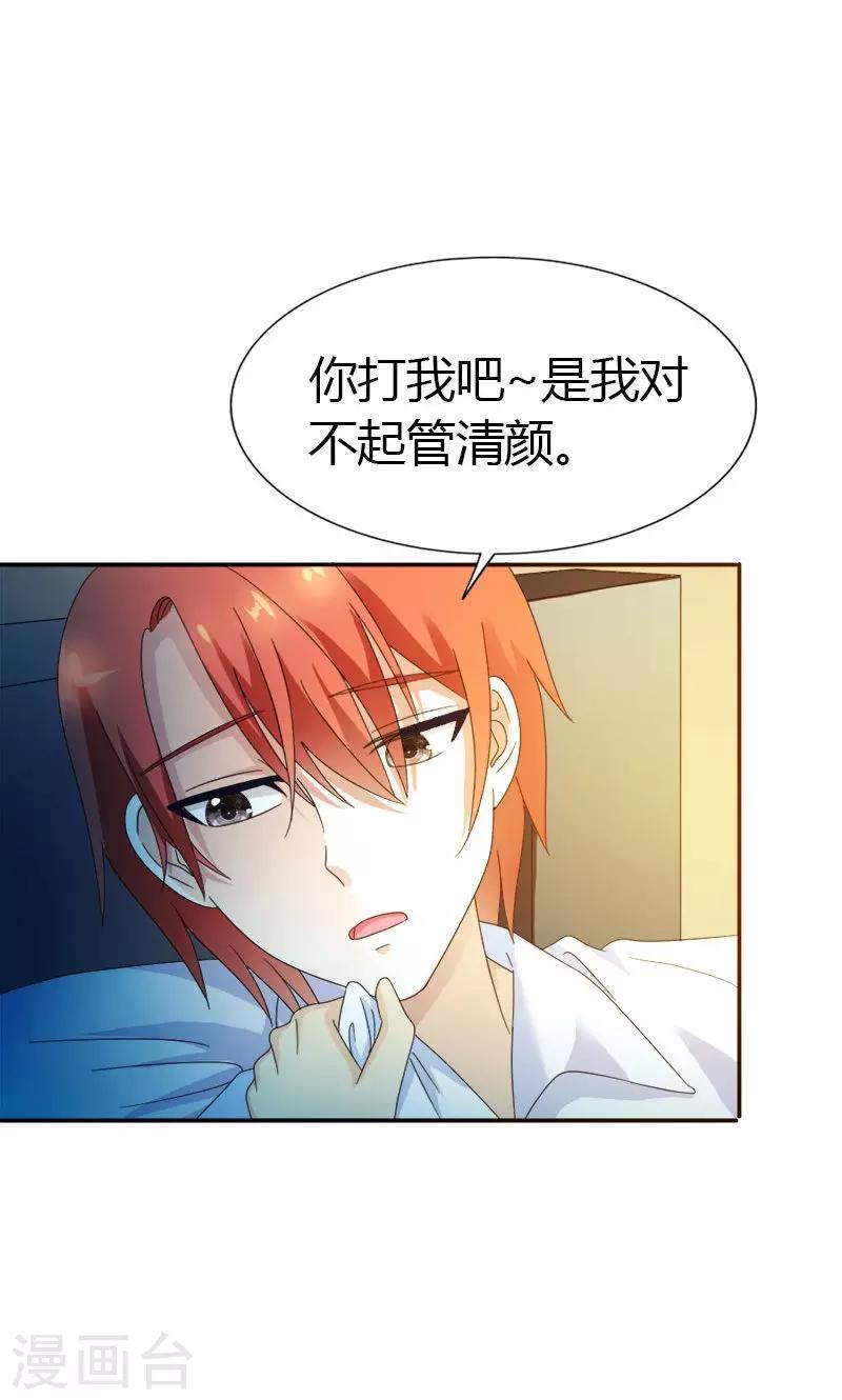第99话 你清醒了？8