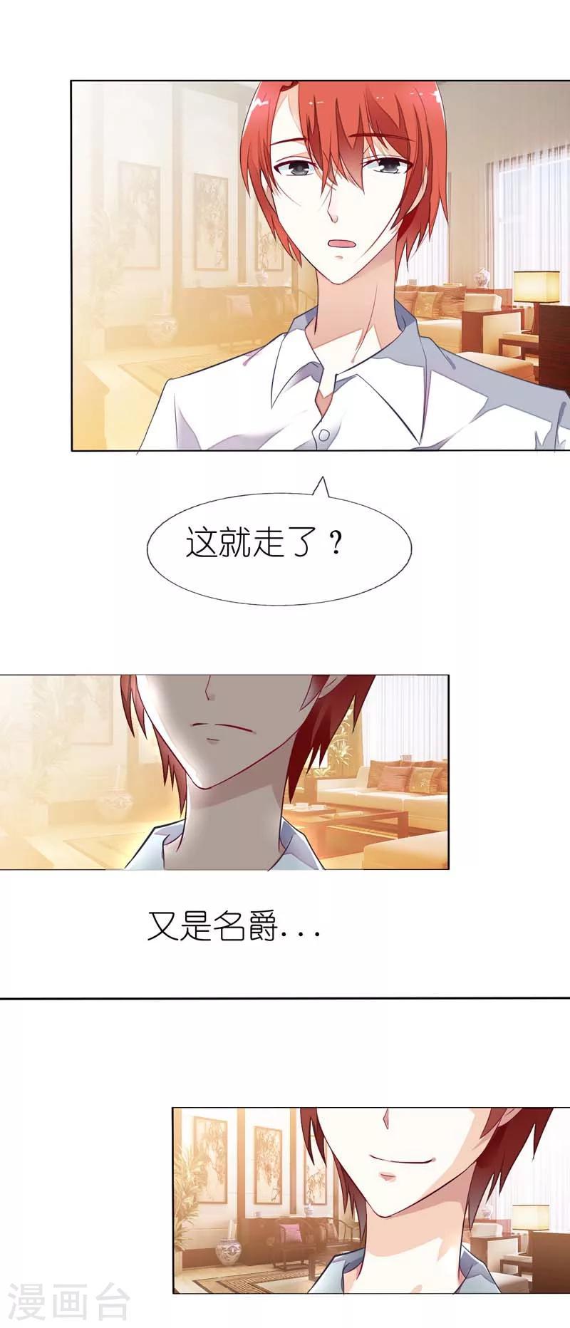 第16话 离盛清远点儿26