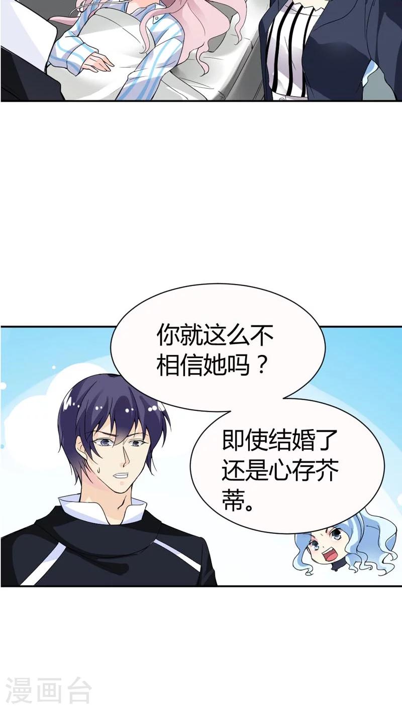 第68话 这才是真爱啊9