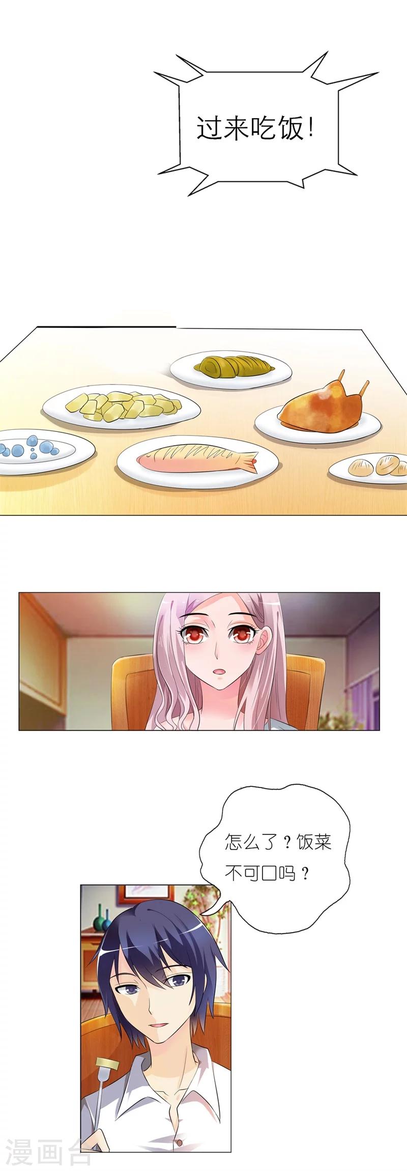 第4话 这女孩也不怎么样嘛11