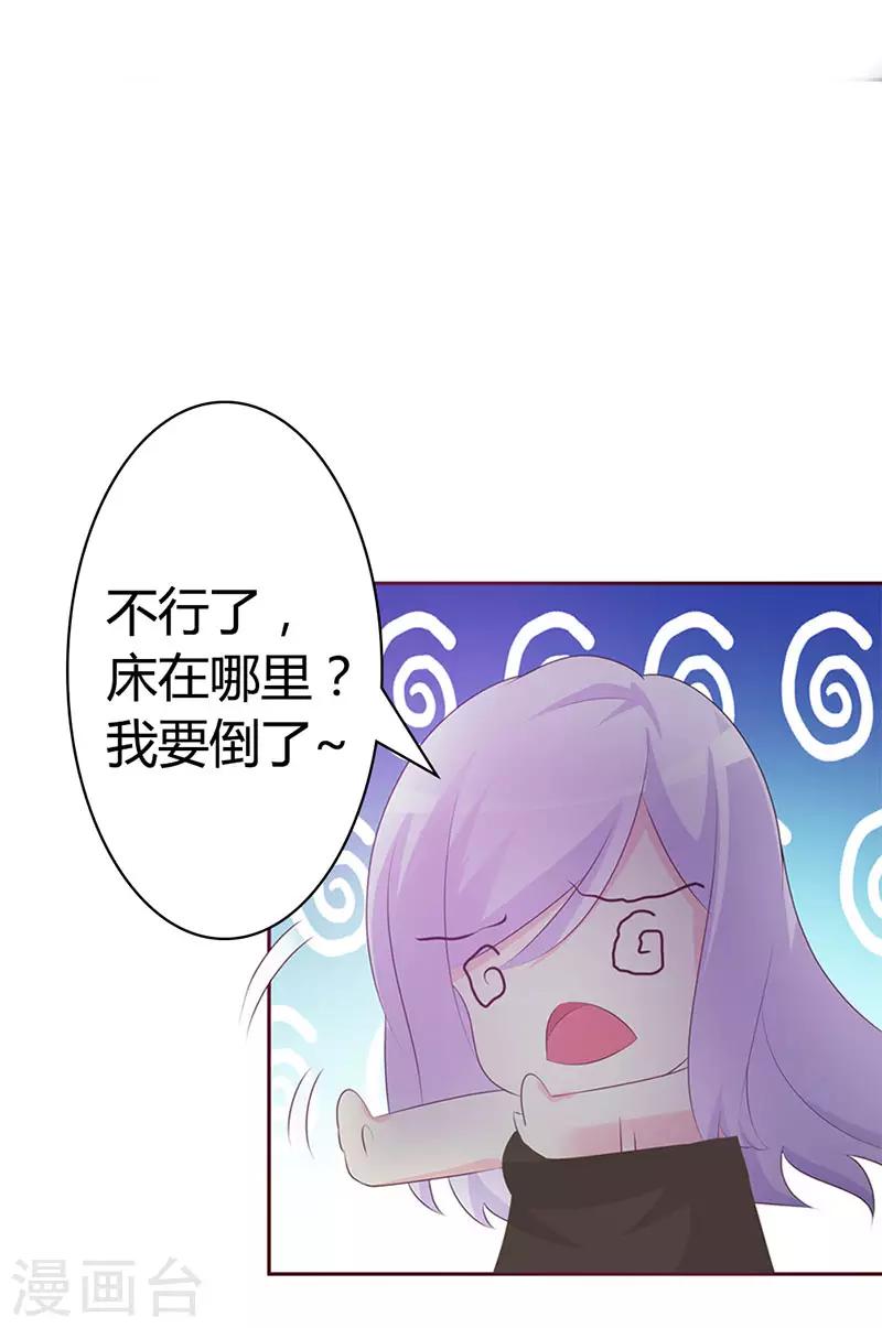 第二部第2话 竟敢惹怒我19