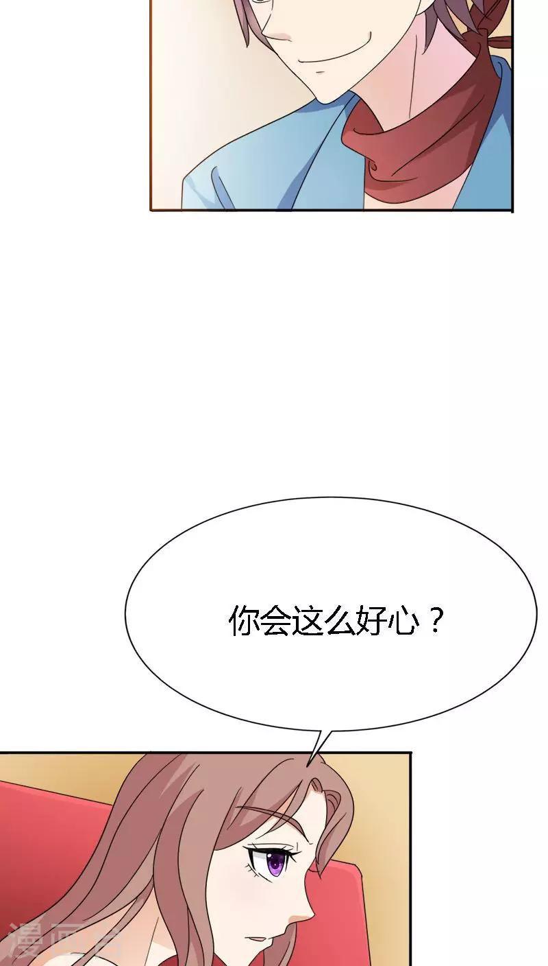 第89话 密谋4