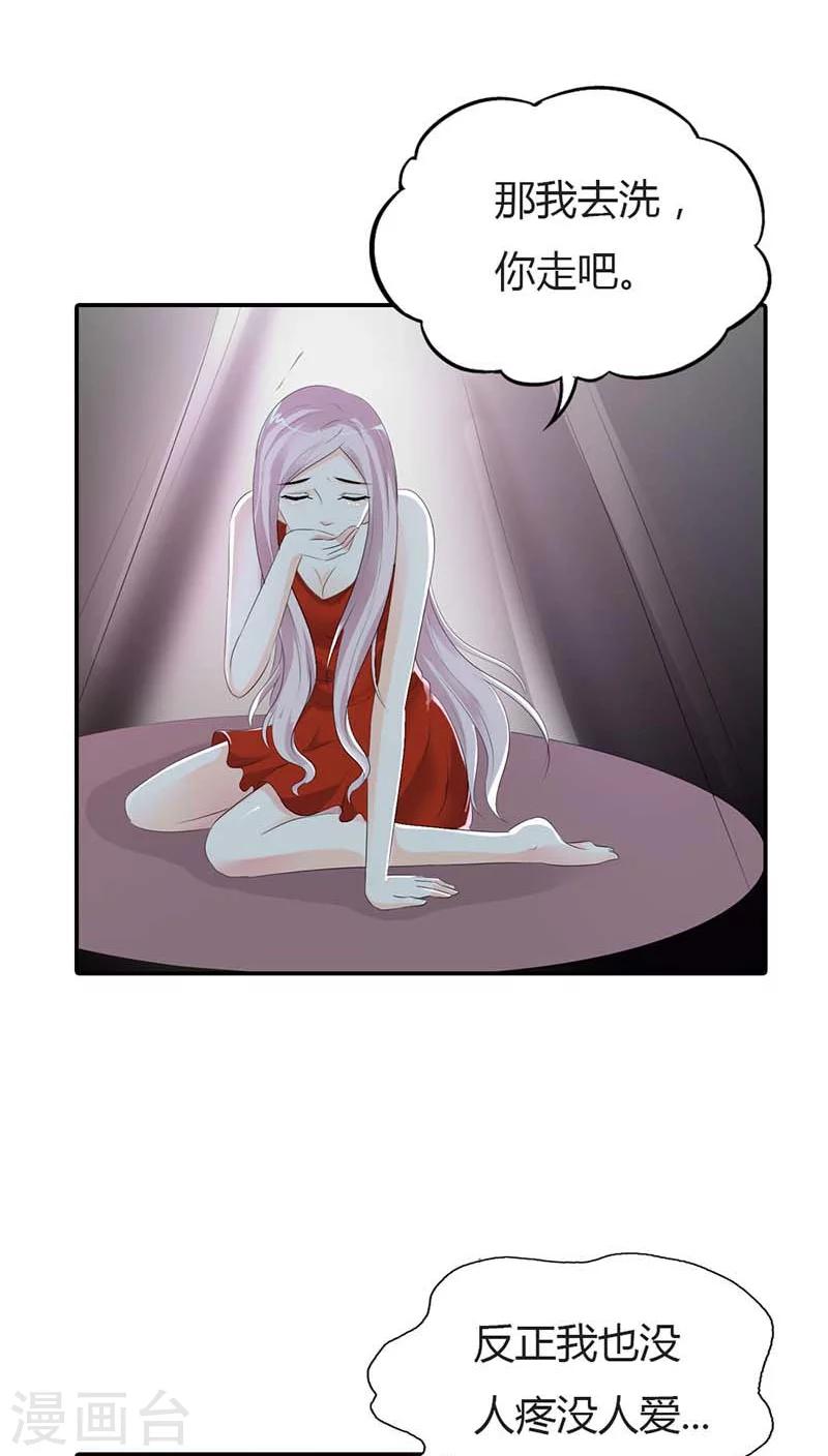 第61话 你确定你不是来搞笑的？11
