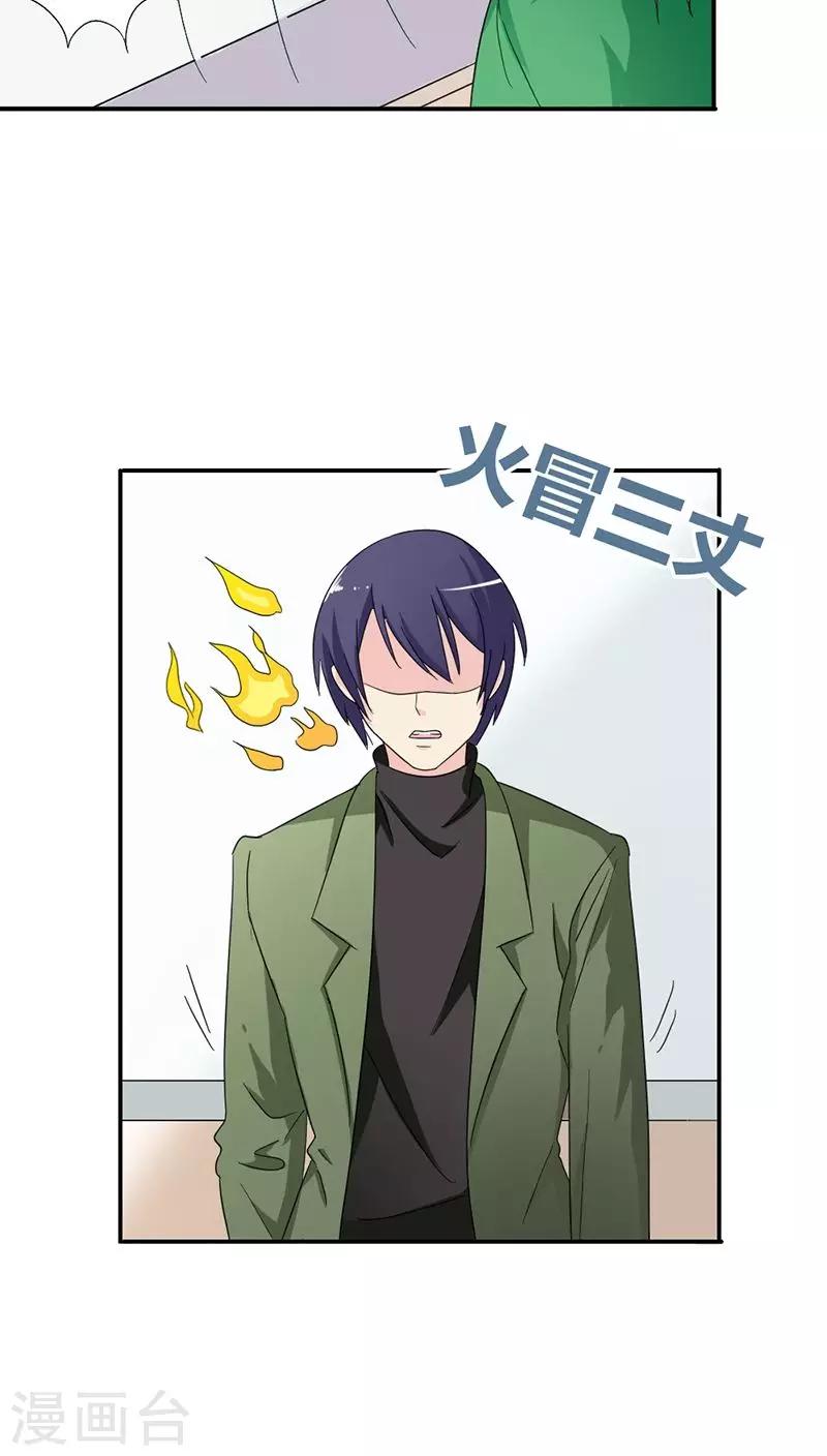 第81话 我只爱你10