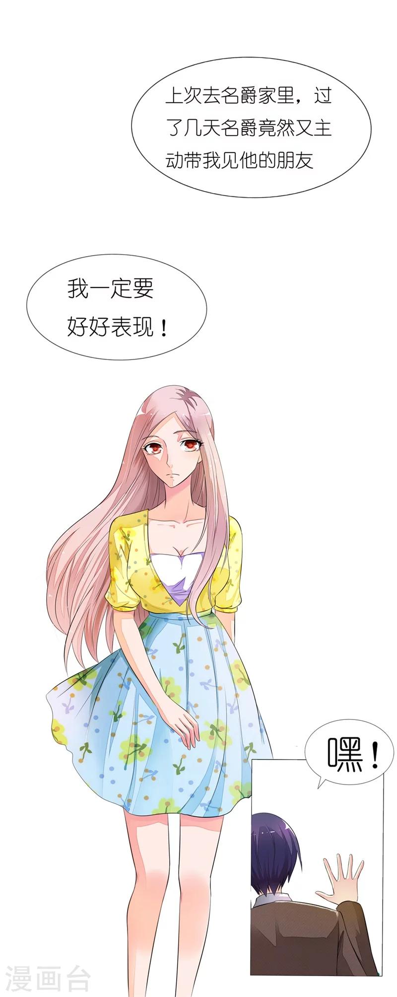 第11话 好好给你一个家8