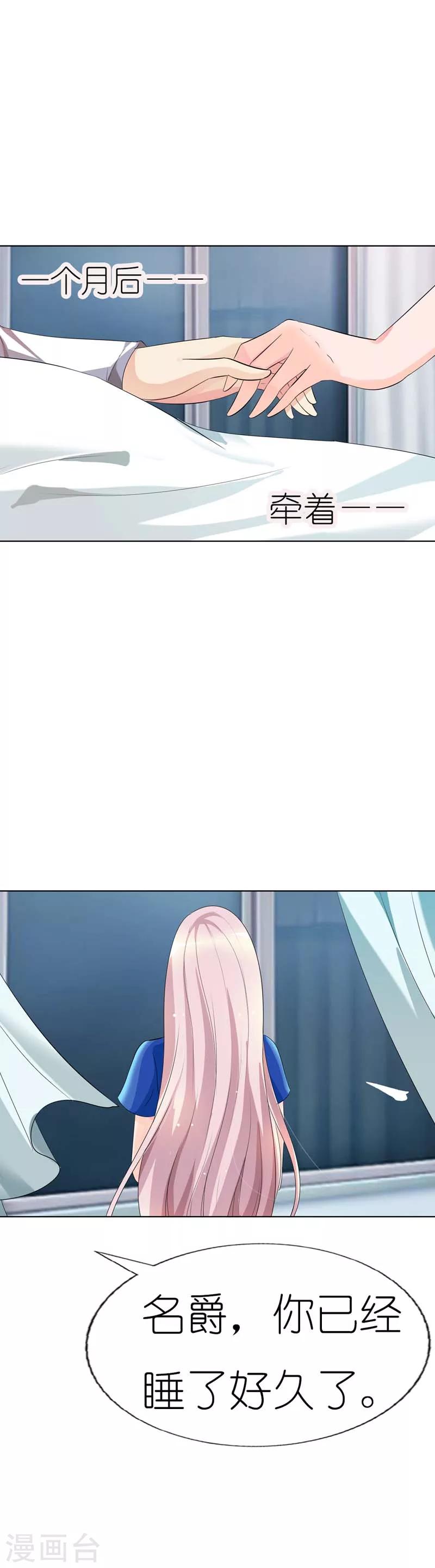 第33话 我好怕再也见不到你了1