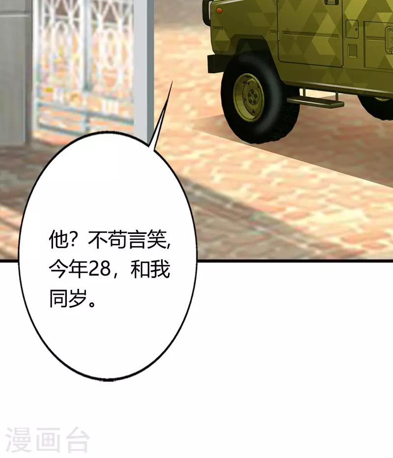 第二部第14话 第三者10