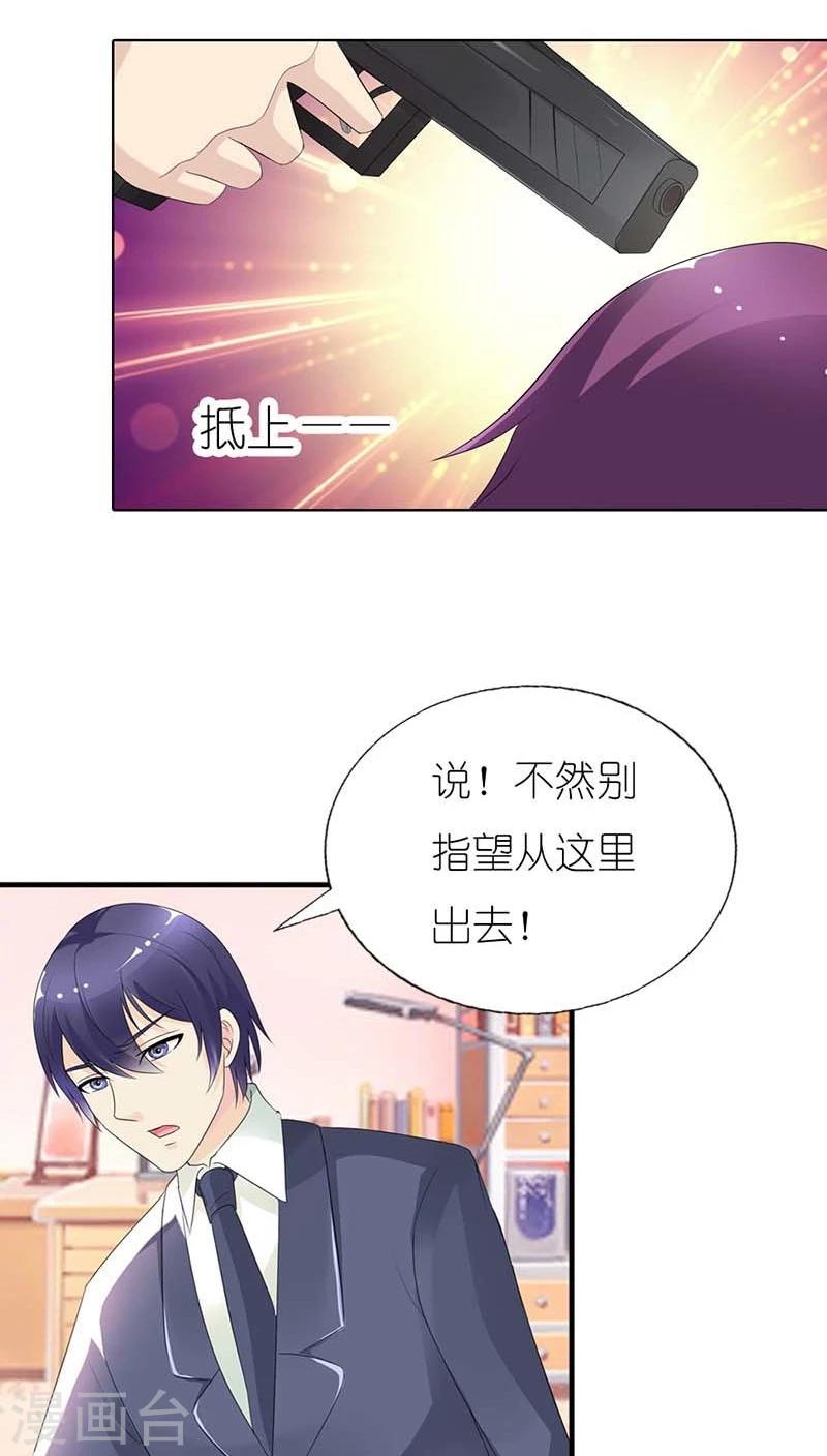第52话 他可是你亲生儿子啊7