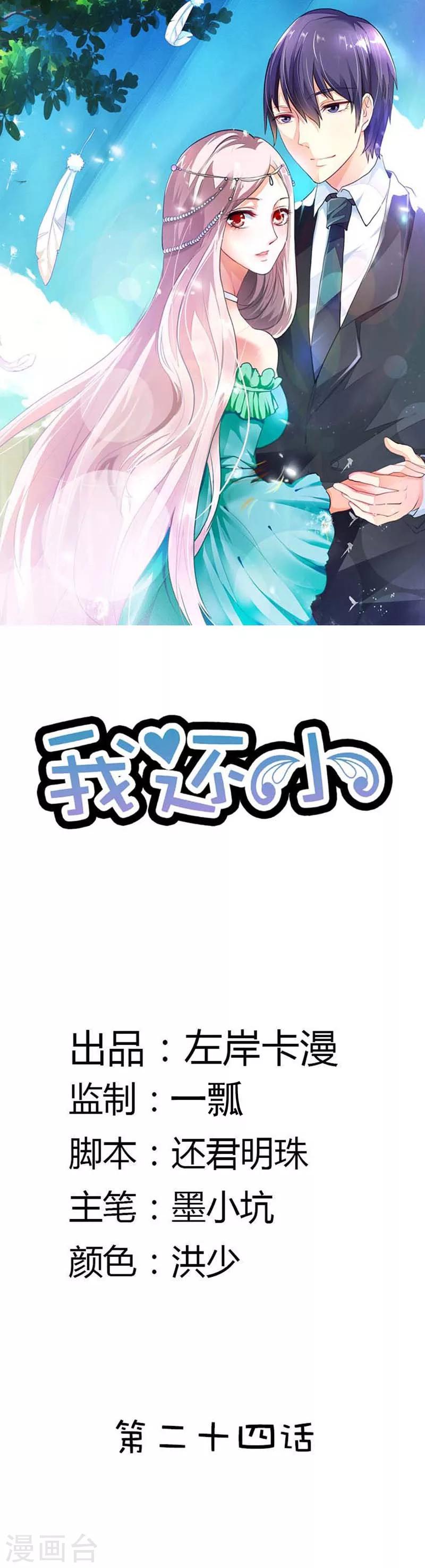 第25话 你就变成了众人皆知的小荡妇0