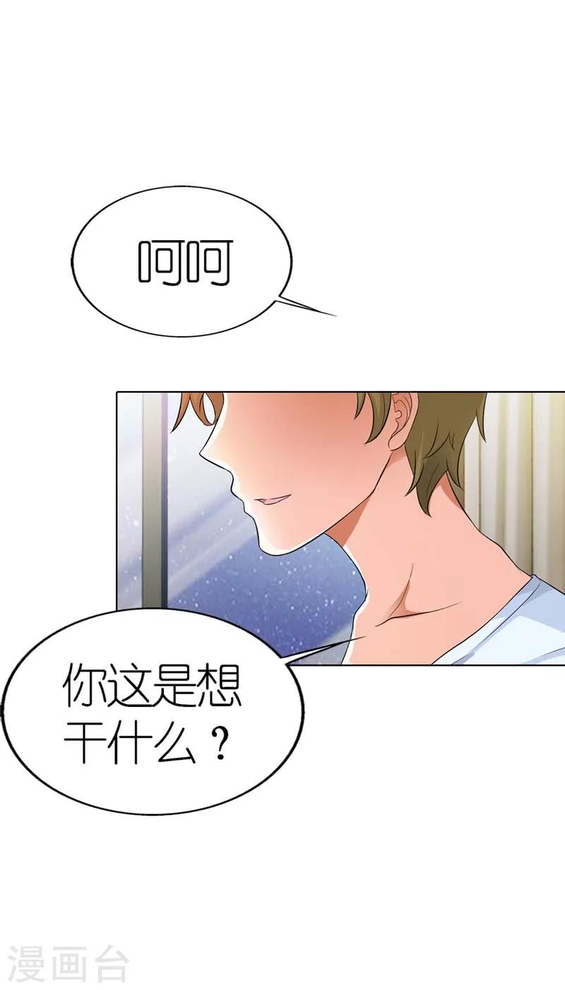 第25话 你就变成了众人皆知的小荡妇9
