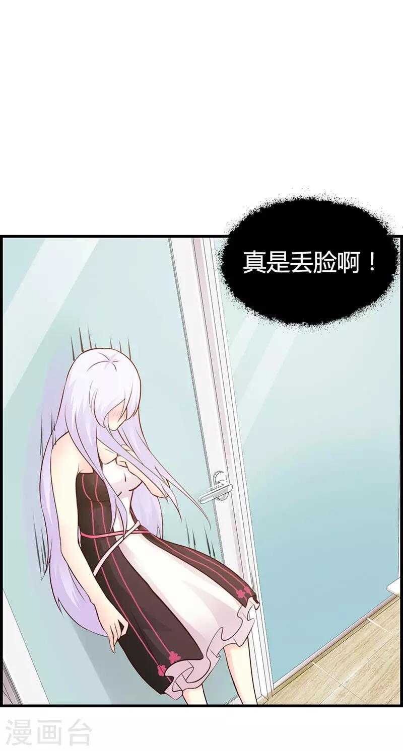 第二部第9话 是在勾引我吗？8
