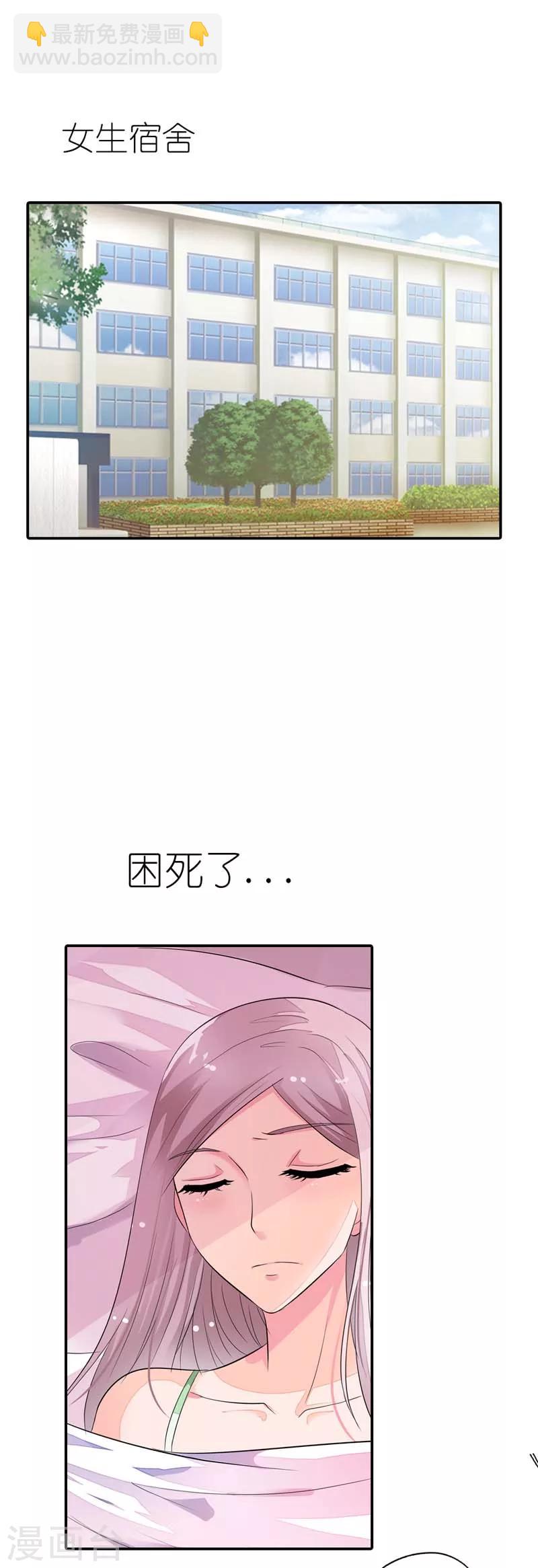第21话 对头15