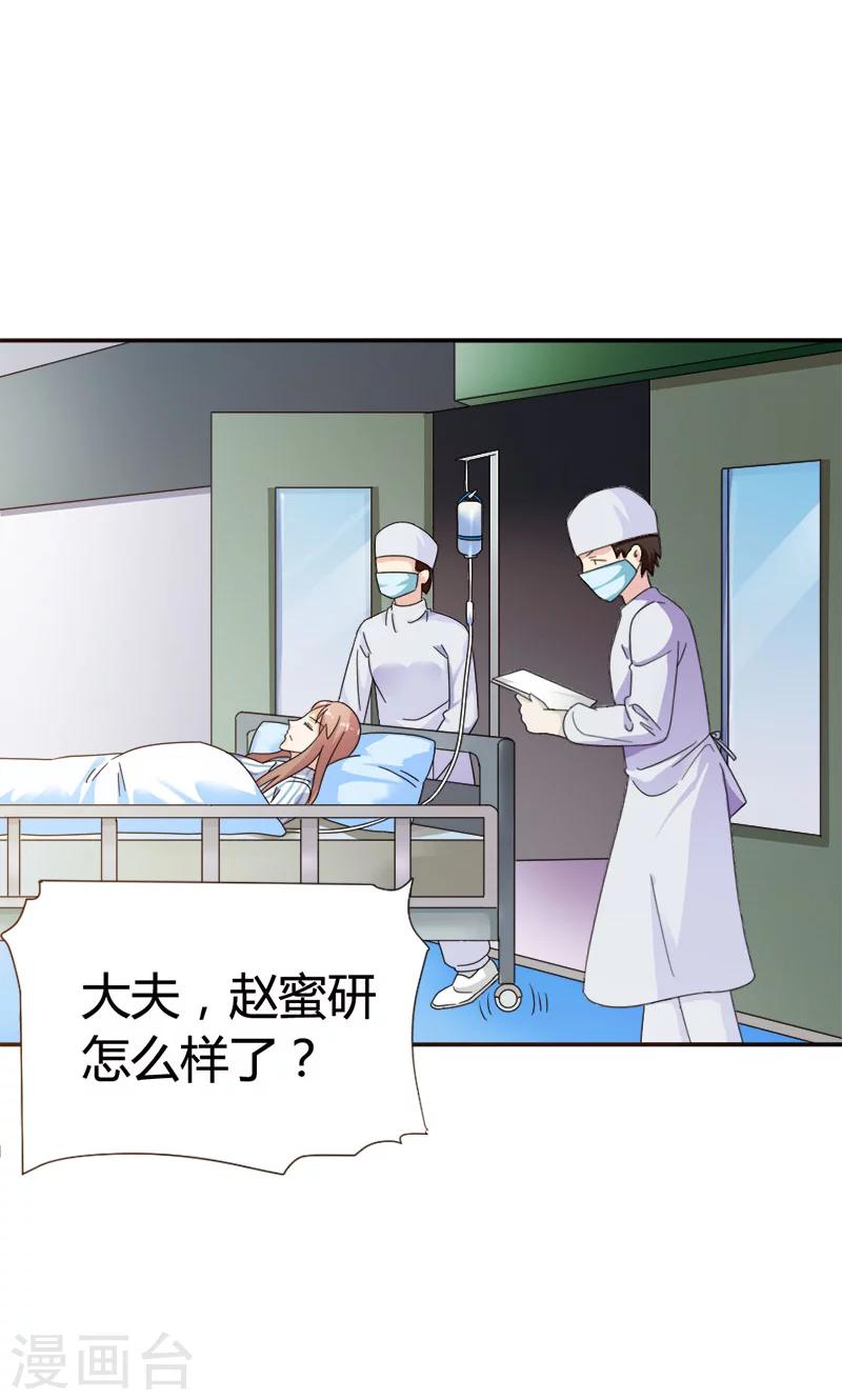 第93话 清颜等等我！10