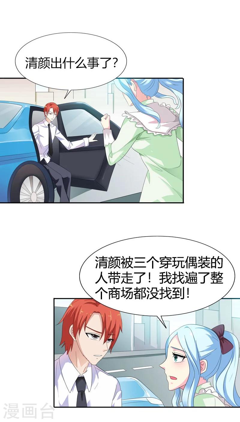 第79话 放开她！7