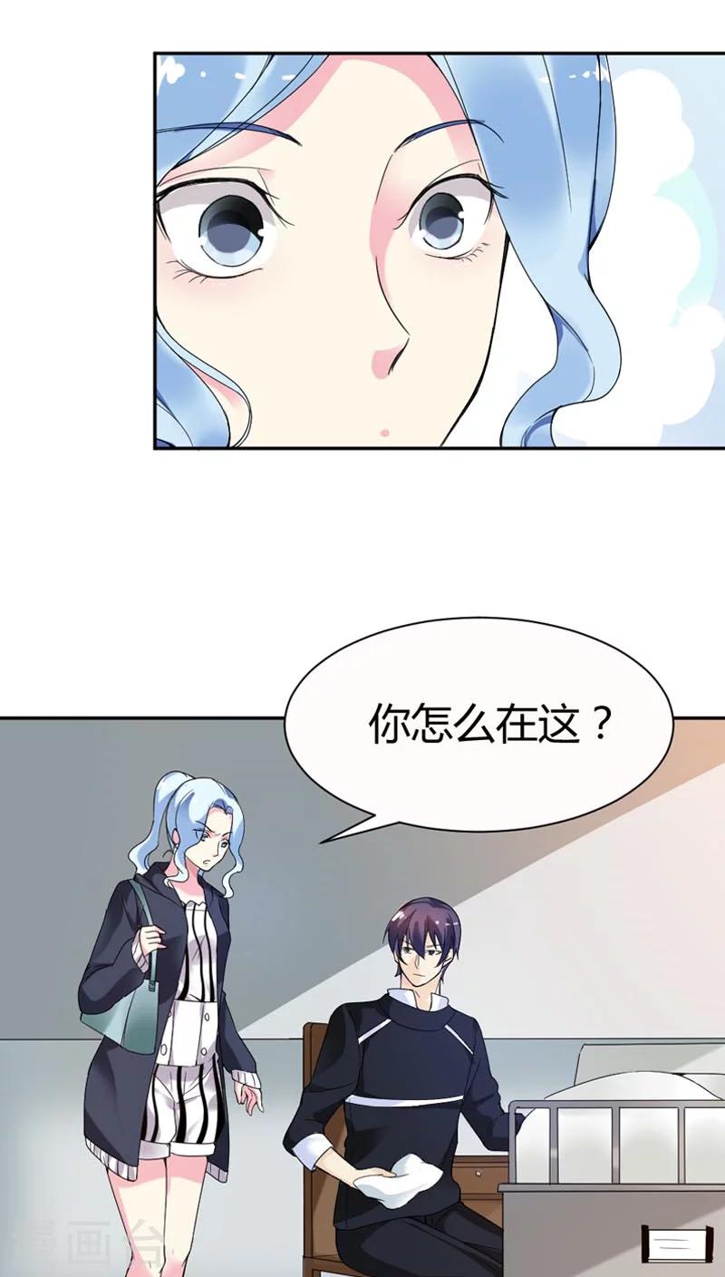 第68话 这才是真爱啊3
