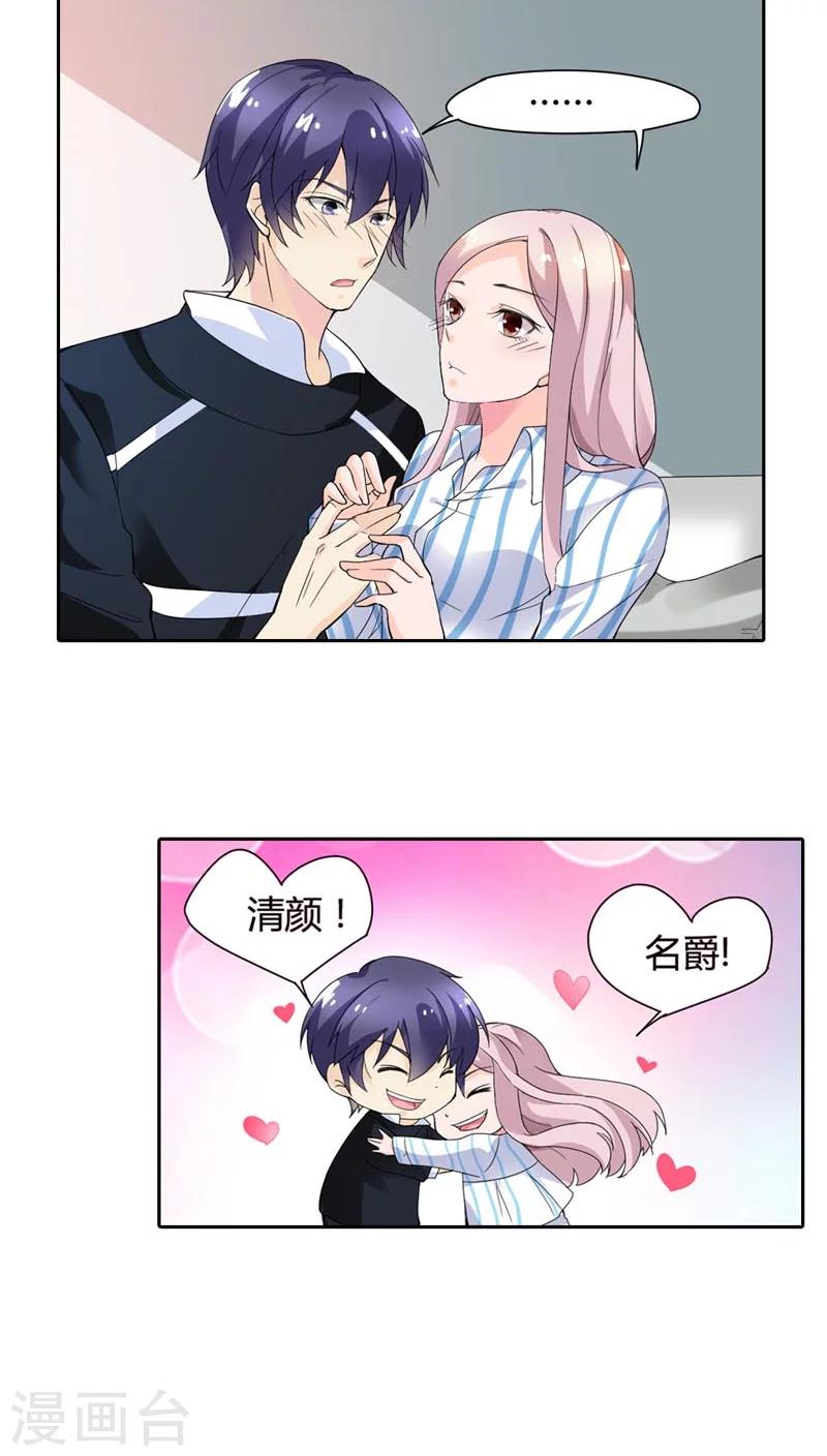第68话 这才是真爱啊17