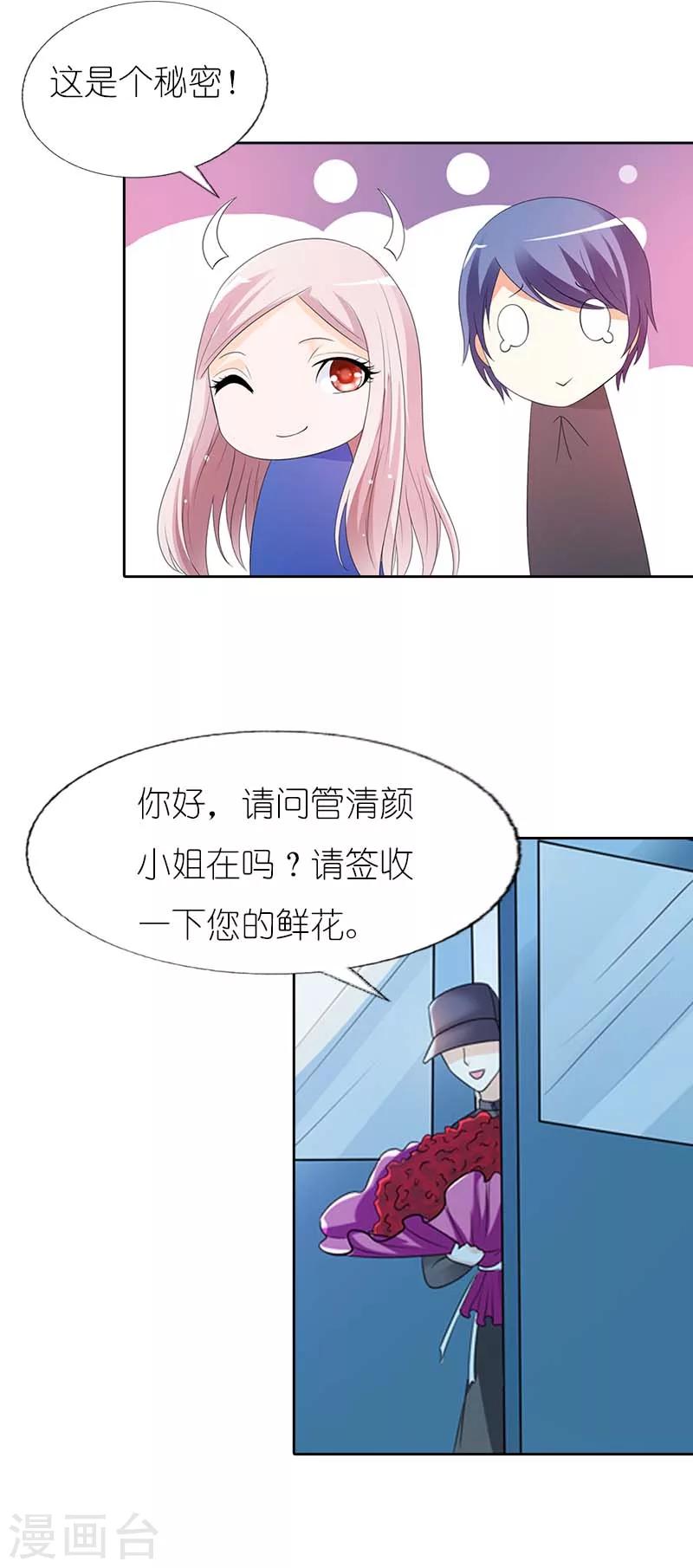 第39话 有没有熟悉的感觉7