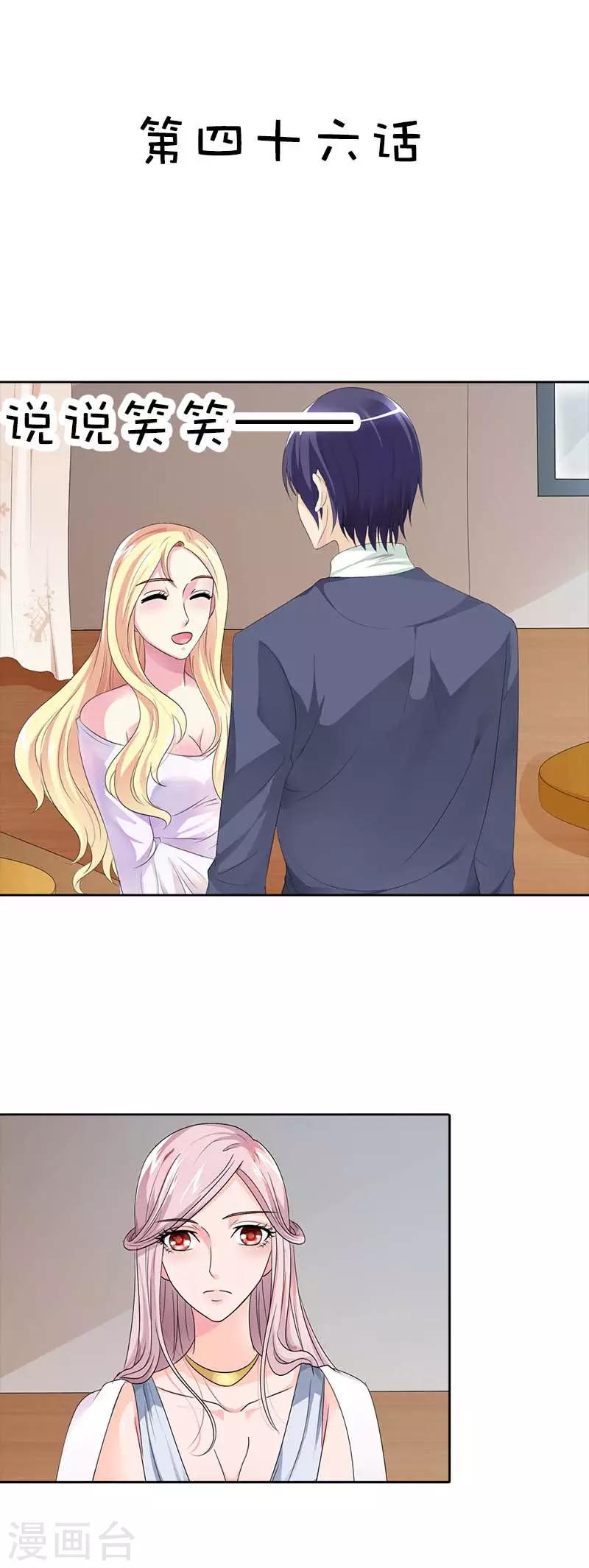 第46话 不要做危险的事2