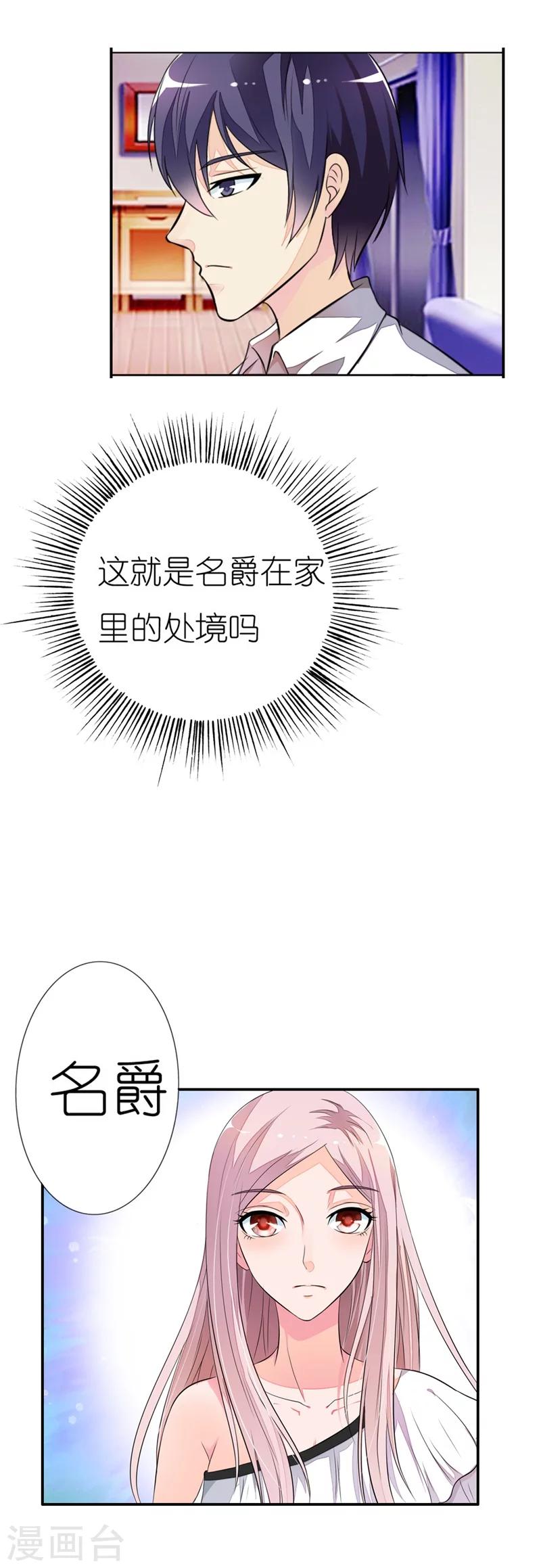第11话 好好给你一个家6