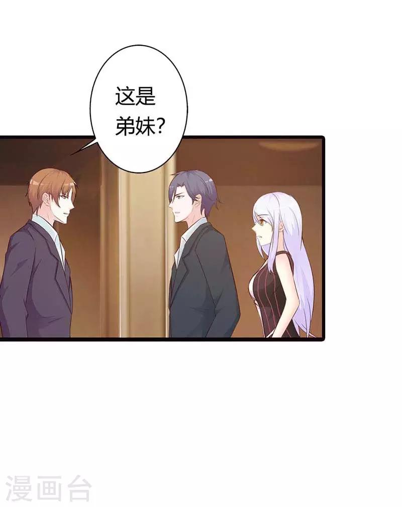 第二部第14话 第三者24
