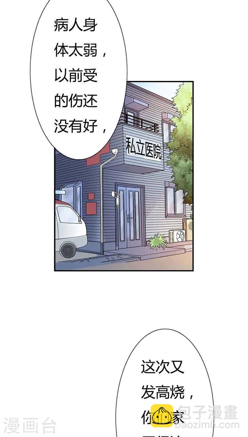 第55话 现在的女生都喜欢什么啊19