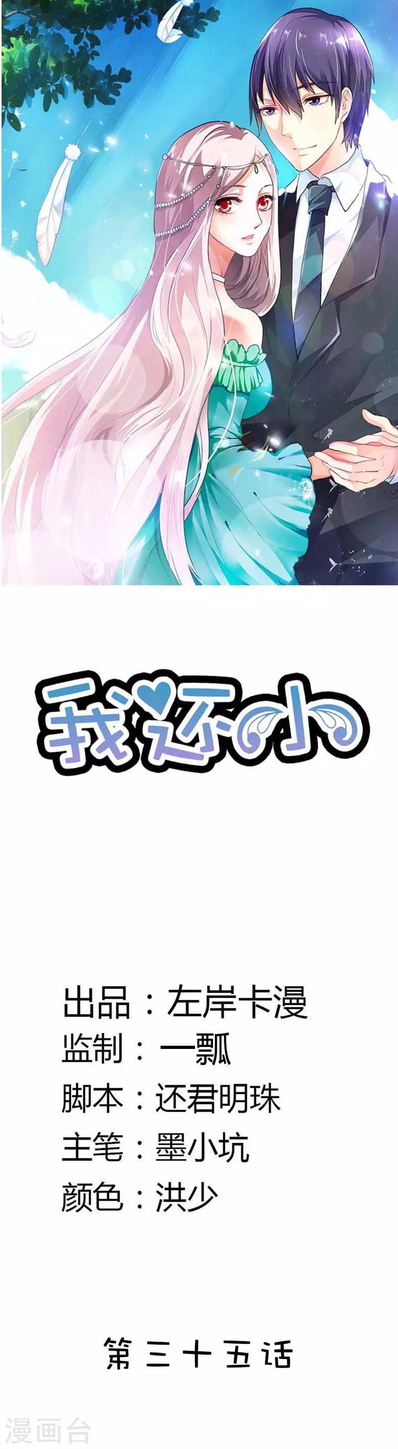 第35话 我都不会放过他0