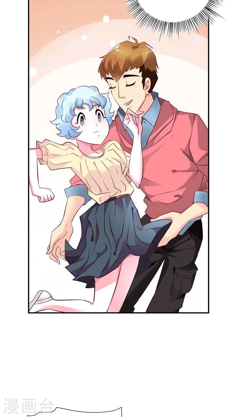 第56话 我就是要定你了14