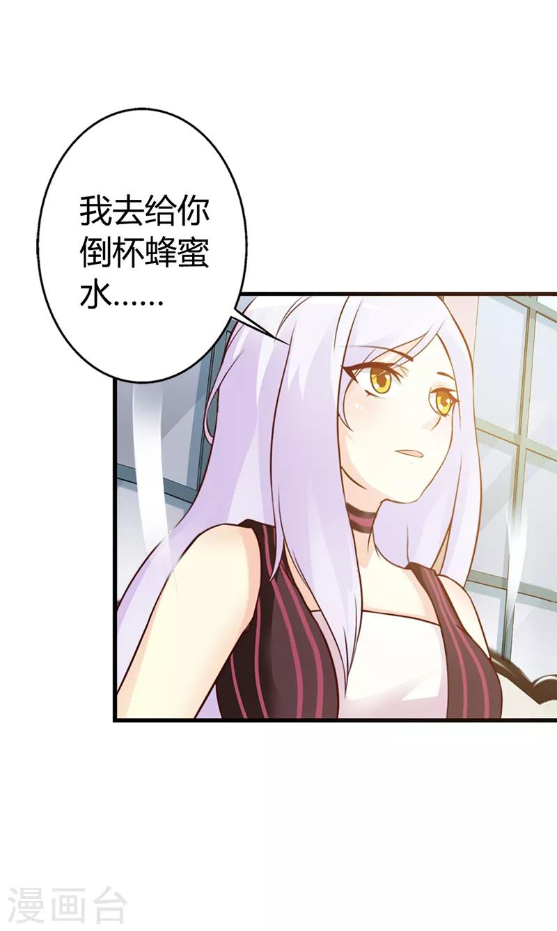 第二部第8话 你这磨人的小妖精1