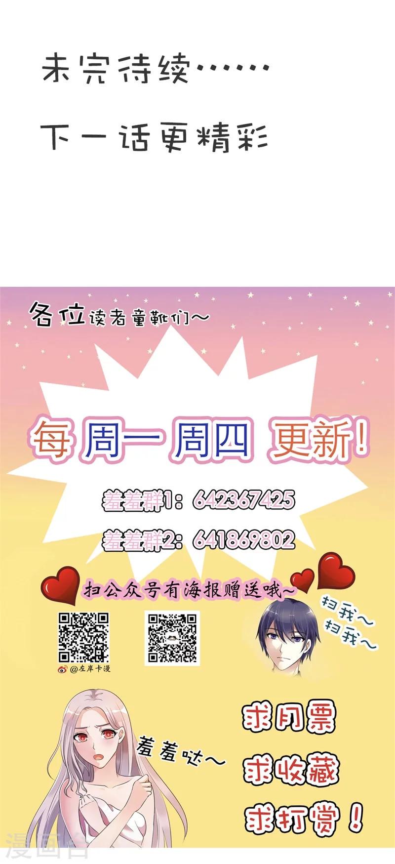 第12话 我们还没在一起散过步呢16