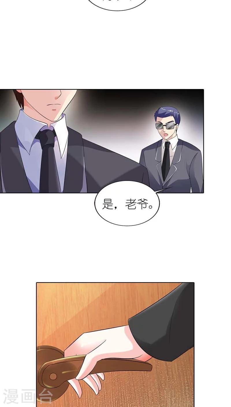 第51话 为什么要动她？7