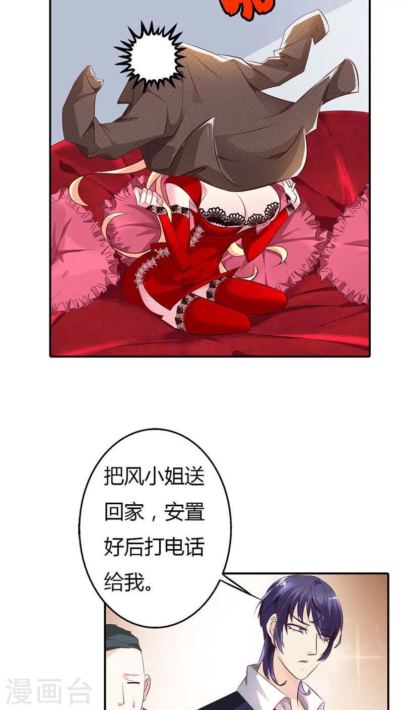 第57话 留下来，陪我15