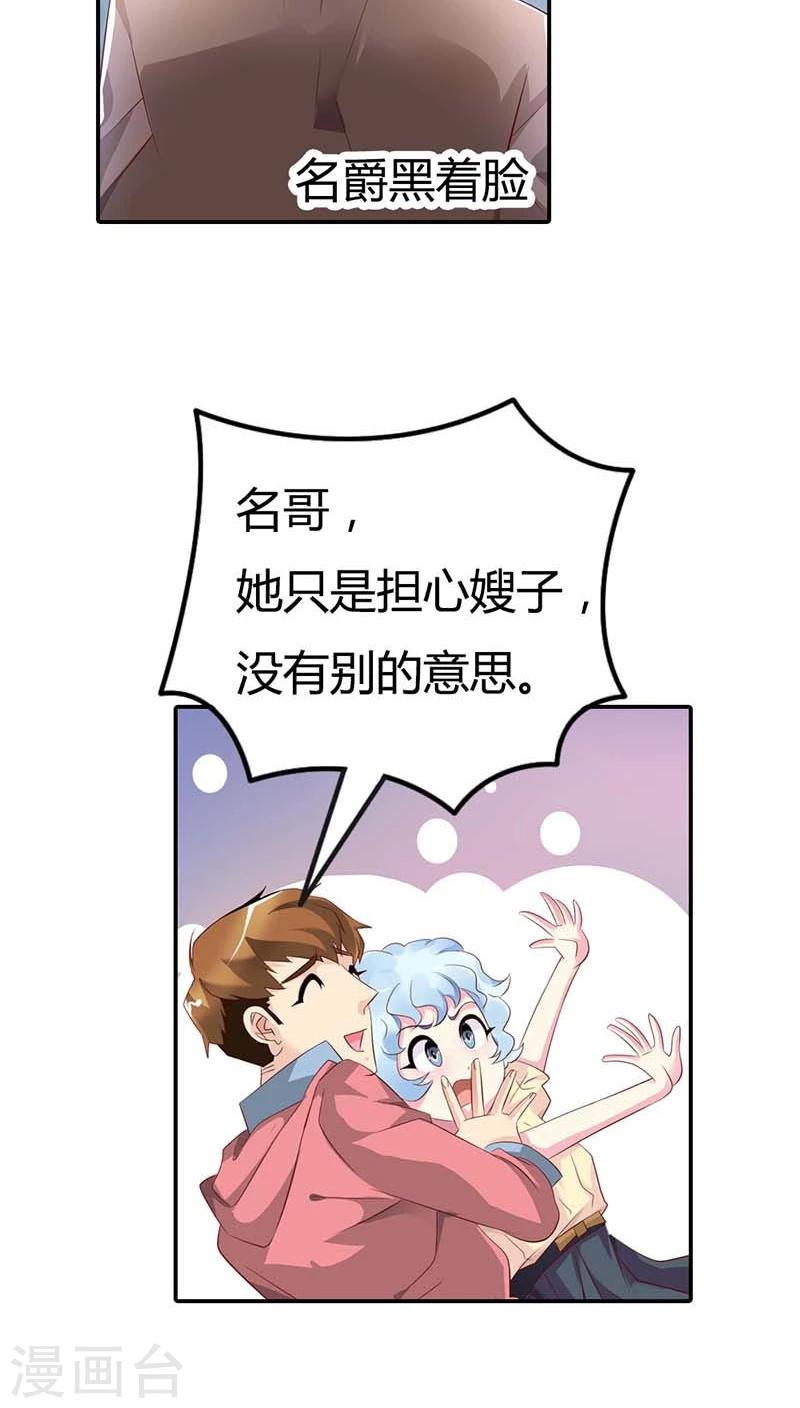第56话 我就是要定你了4