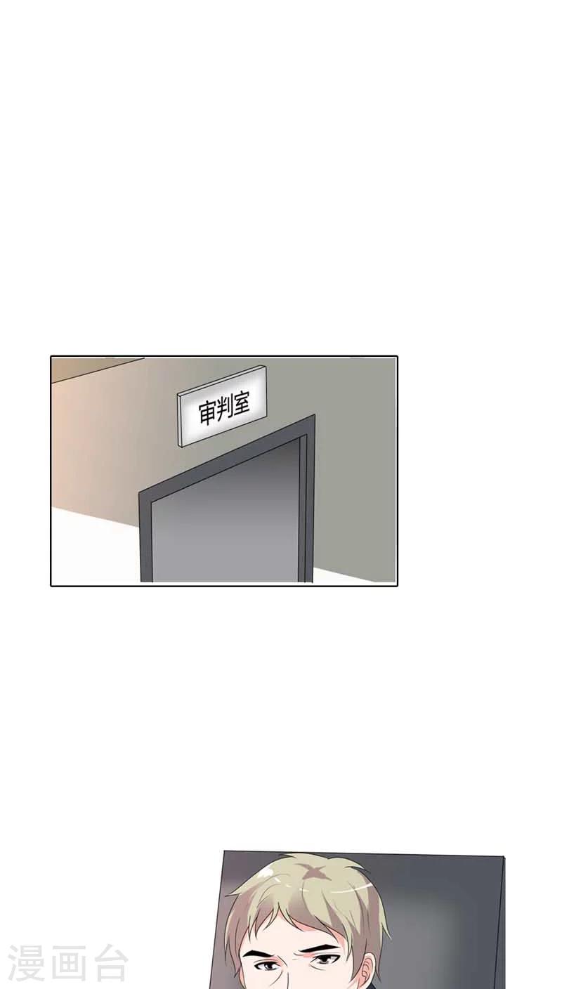 第64话 你为什么对她下毒手2