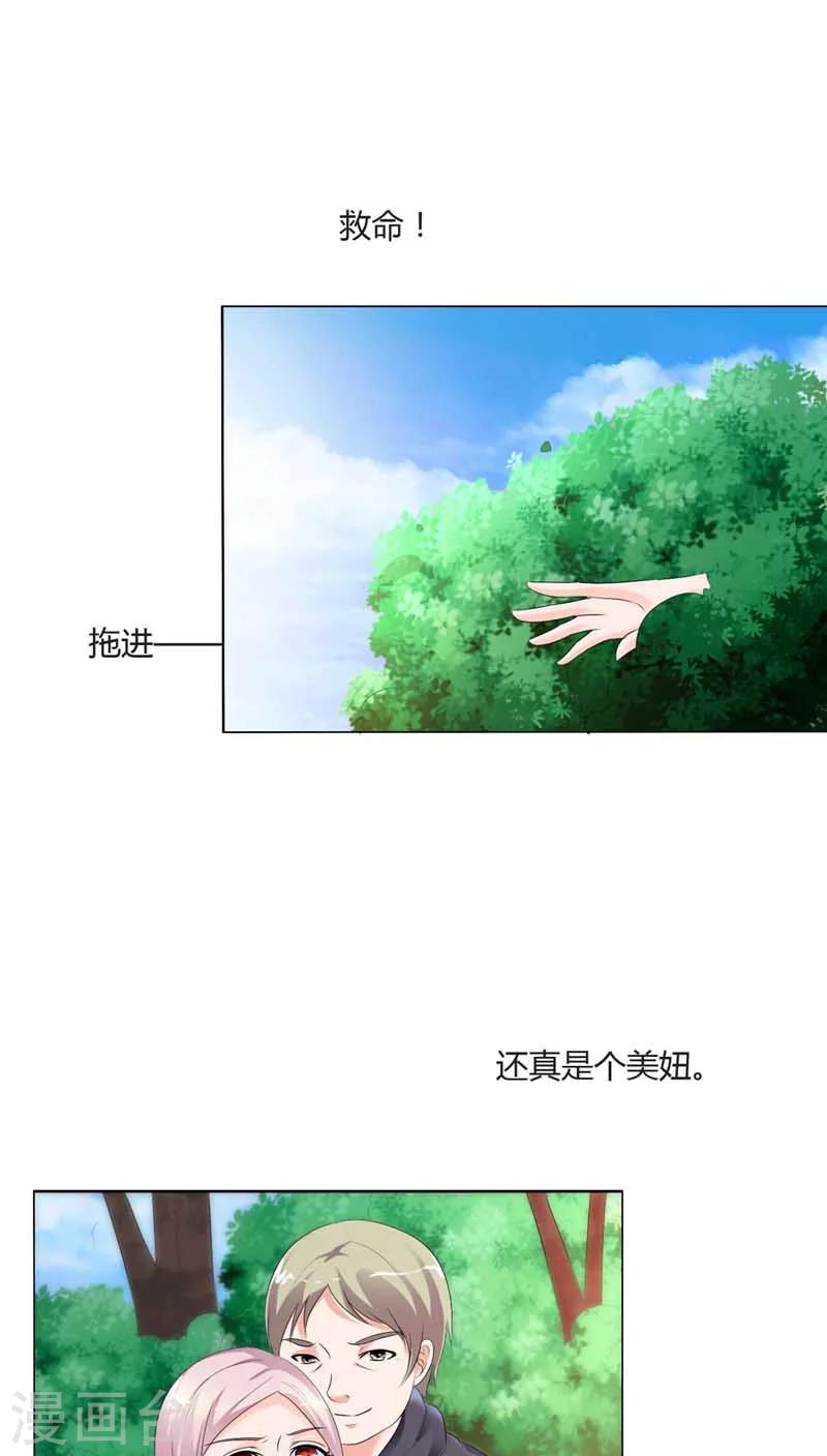 第62话 感觉身体要垮了22