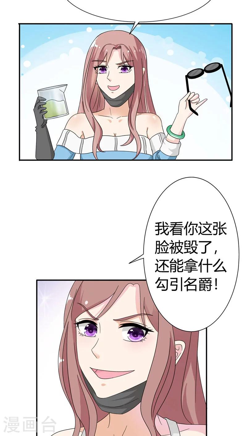 第85话 别想阻止我7