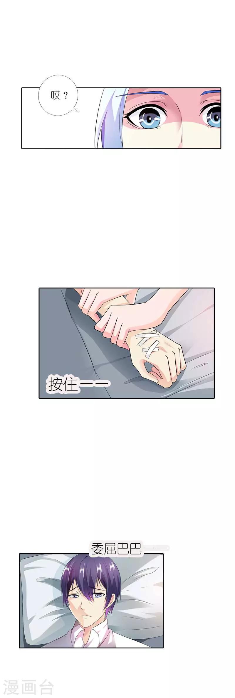 第37话 终于报仇了8