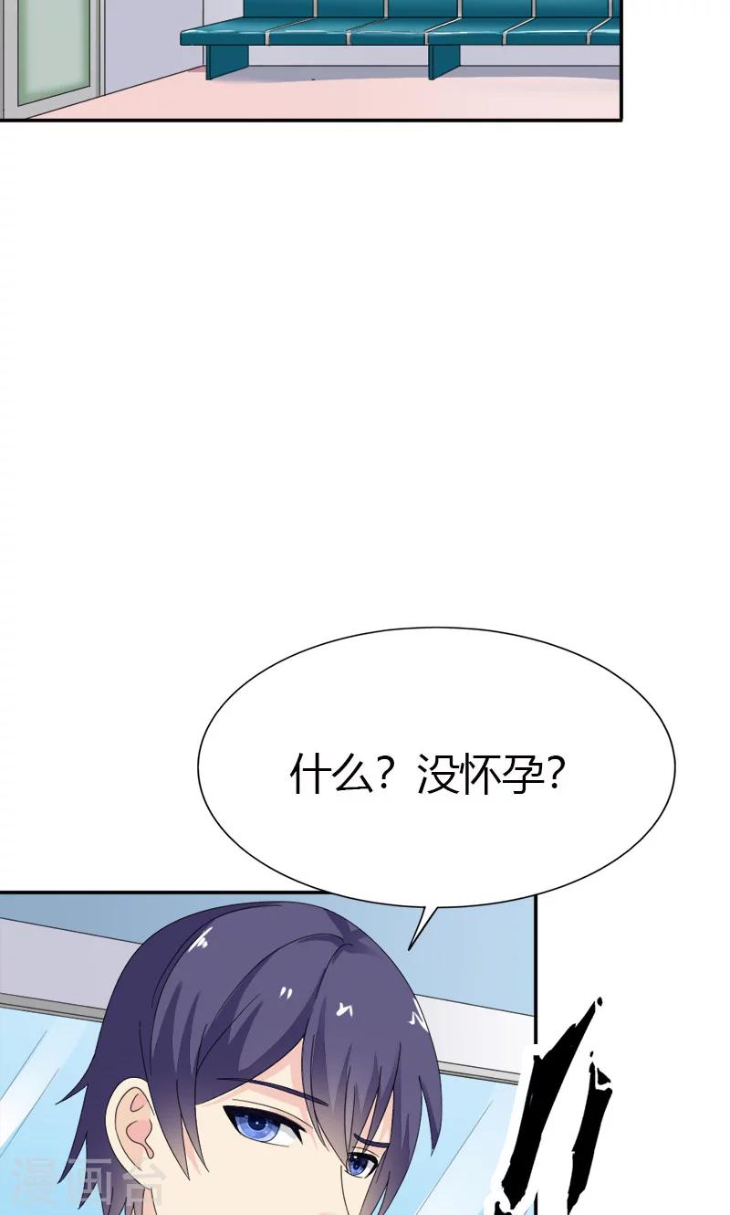 第101话 你背叛我12