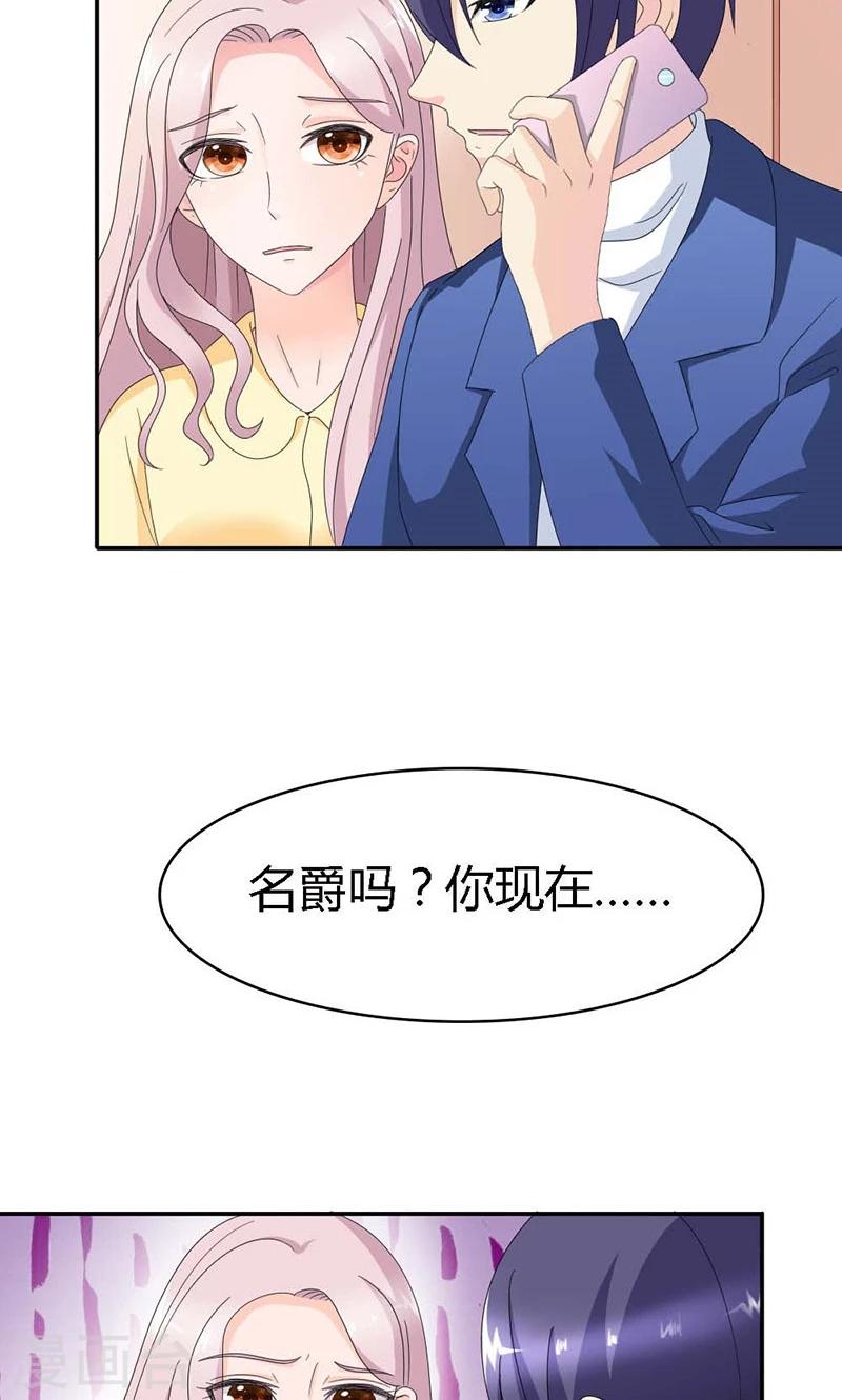 最终话 你没资格提分手22