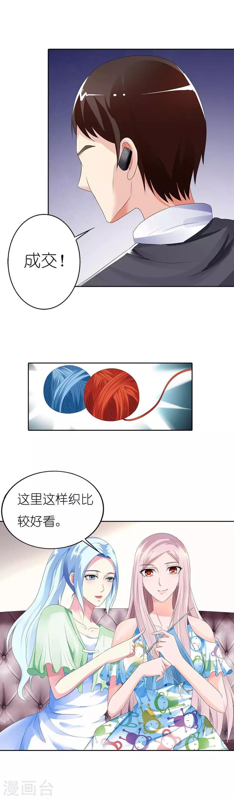 第44话 不好惹3