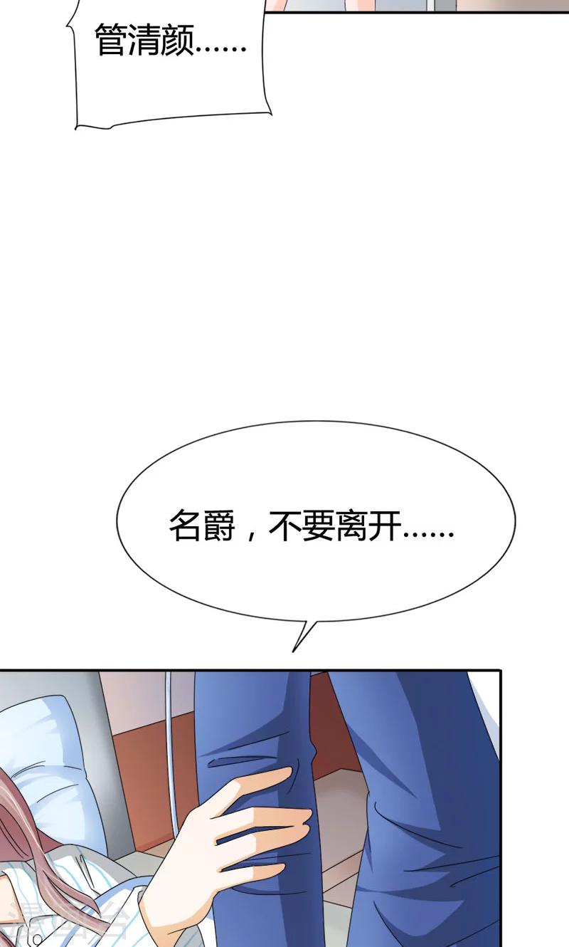 第93话 清颜等等我！24