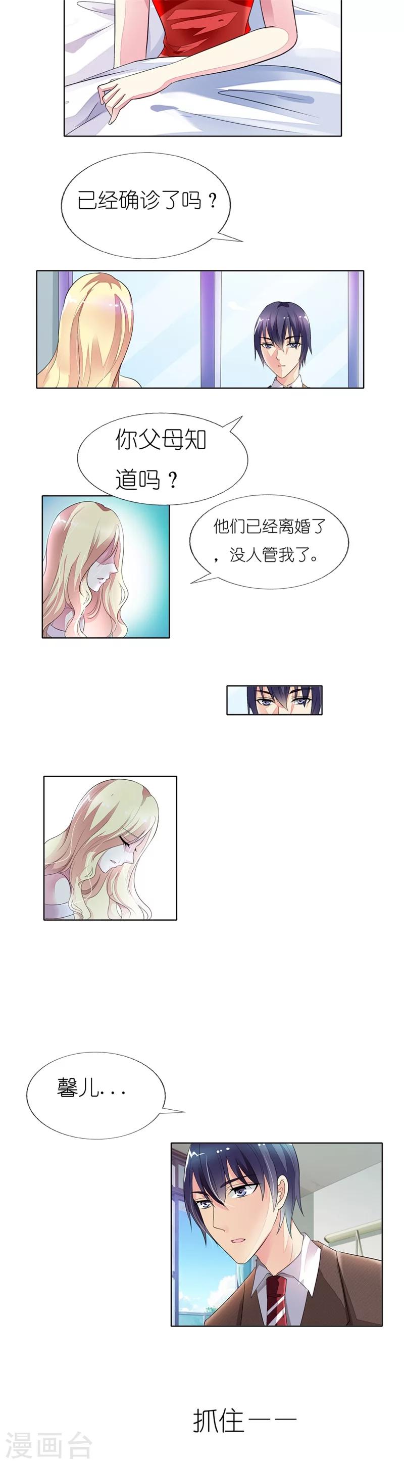 第23话 今晚就不要走了4