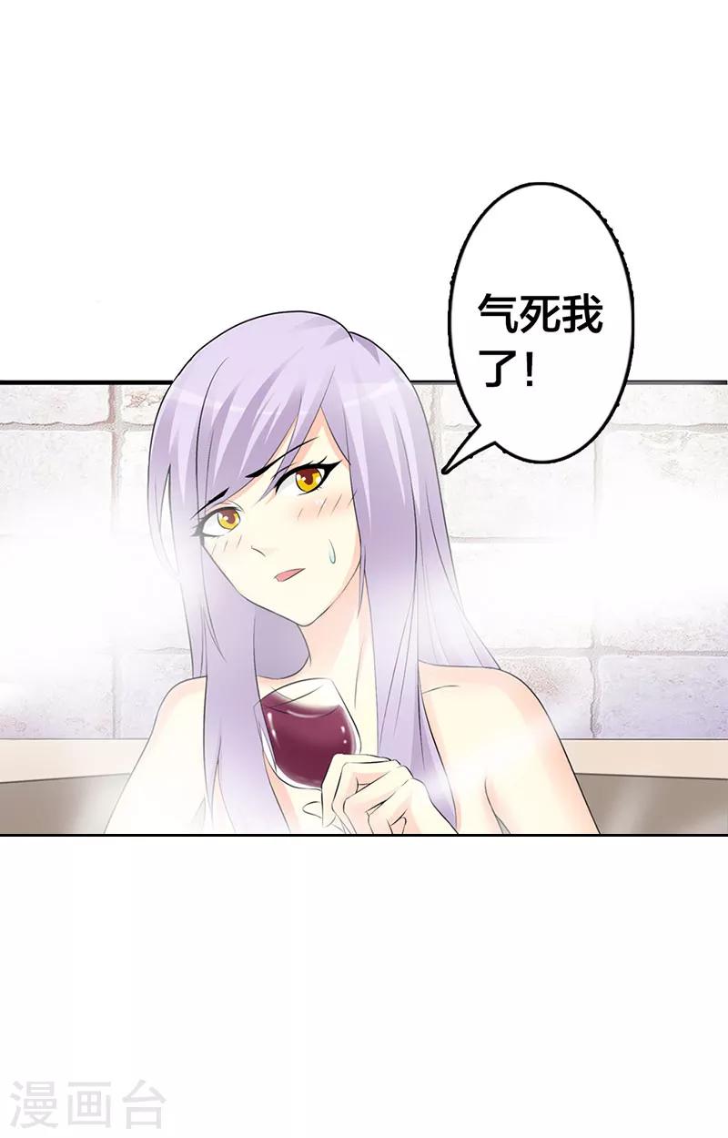第二部第2话 竟敢惹怒我12