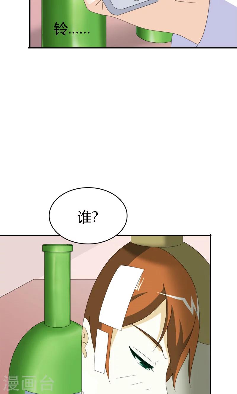 第102话 不准再和他扯上关系21