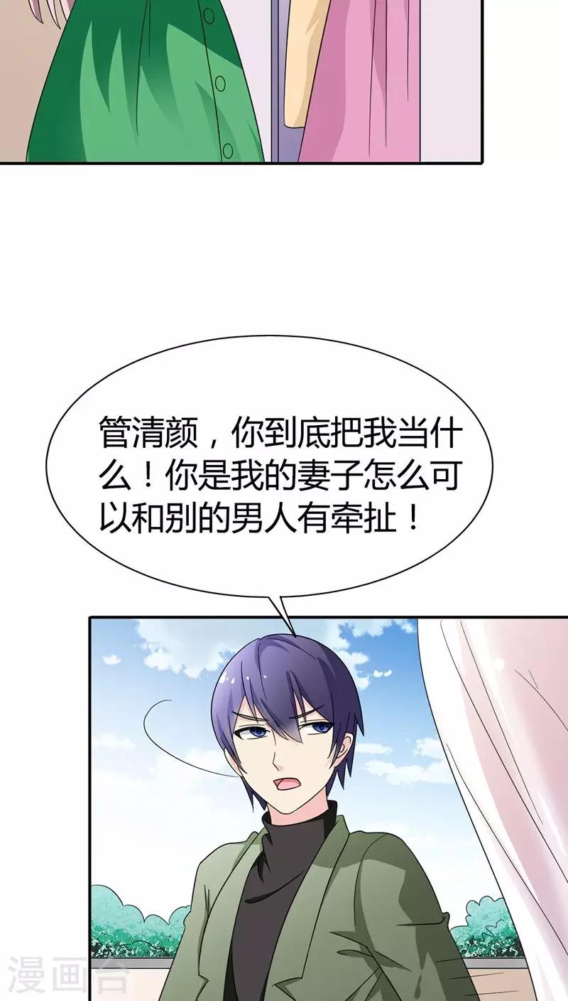 第81话 我只爱你8