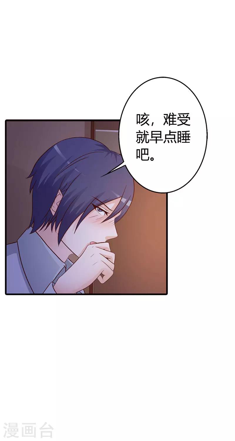 第二部第11话 我不介意17