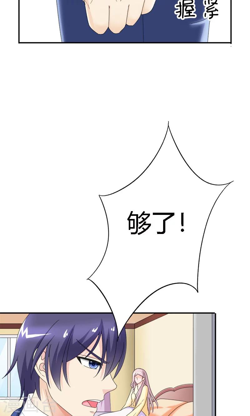 第102话 不准再和他扯上关系8