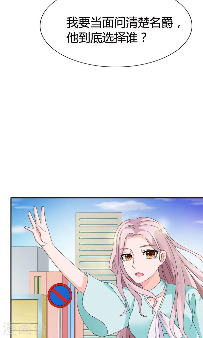 第93话 清颜等等我！15